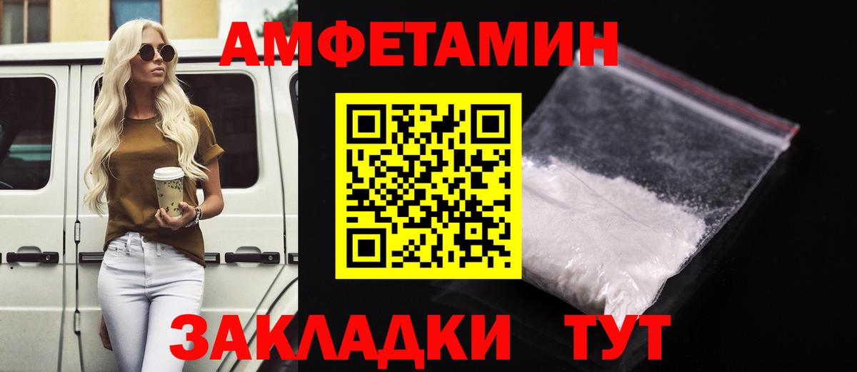 Amphetamine 98% Каспийск