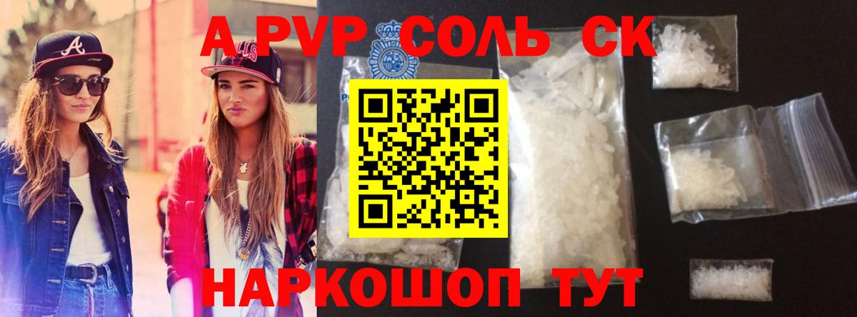 APVP мука Каспийск