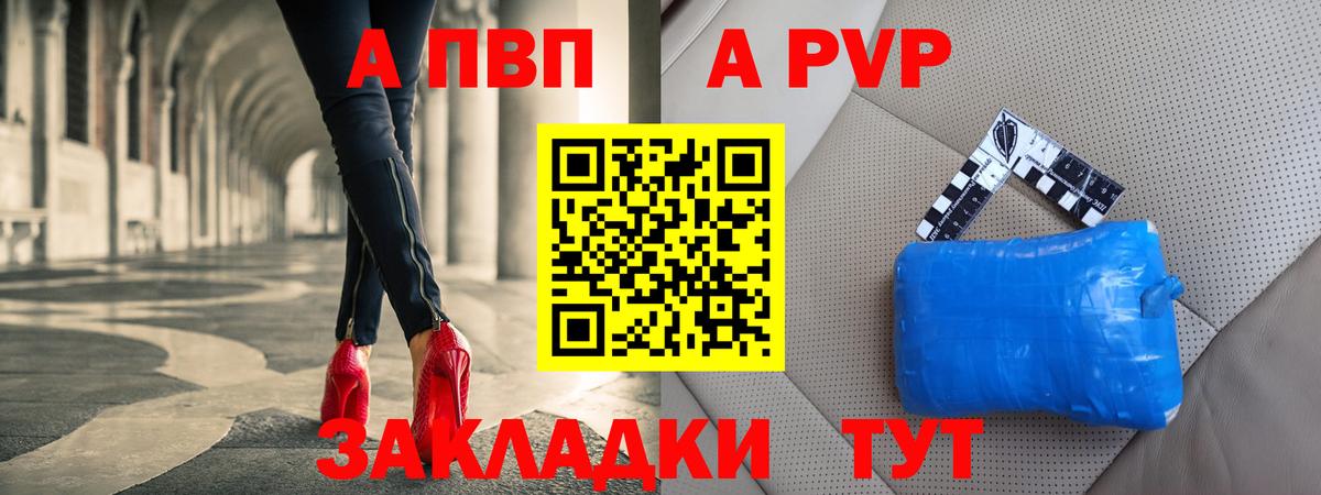 Alpha-PVP Соль  Alpha-PVP  A-PVP крисы CK  Alpha PVP кристаллы  Каспийск  Вход с VPN 