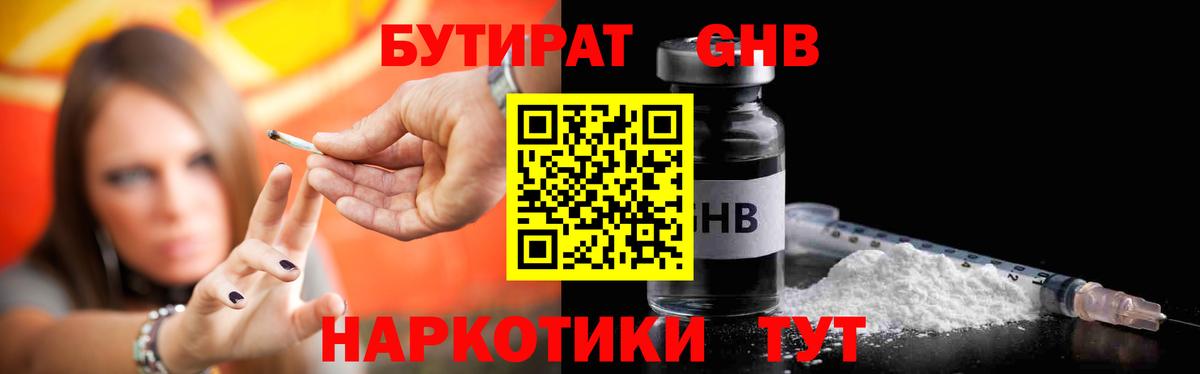 БУТИРАТ оксана Каспийск