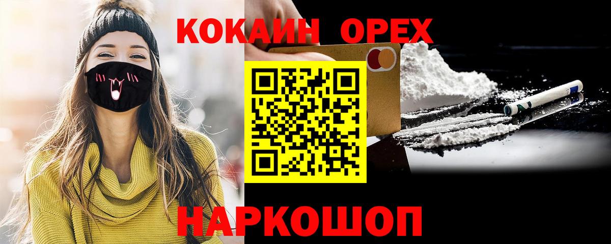 КОКАИН Fish Scale Каспийск