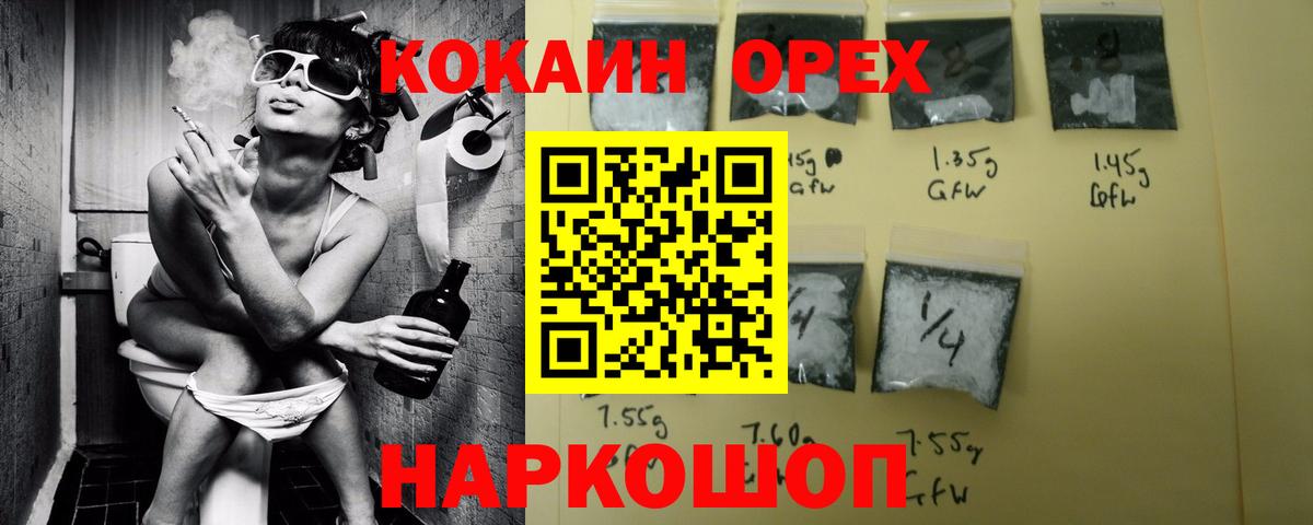 COCAIN 99%  COCAIN FishScale  Каспийск  Вход с VPN 