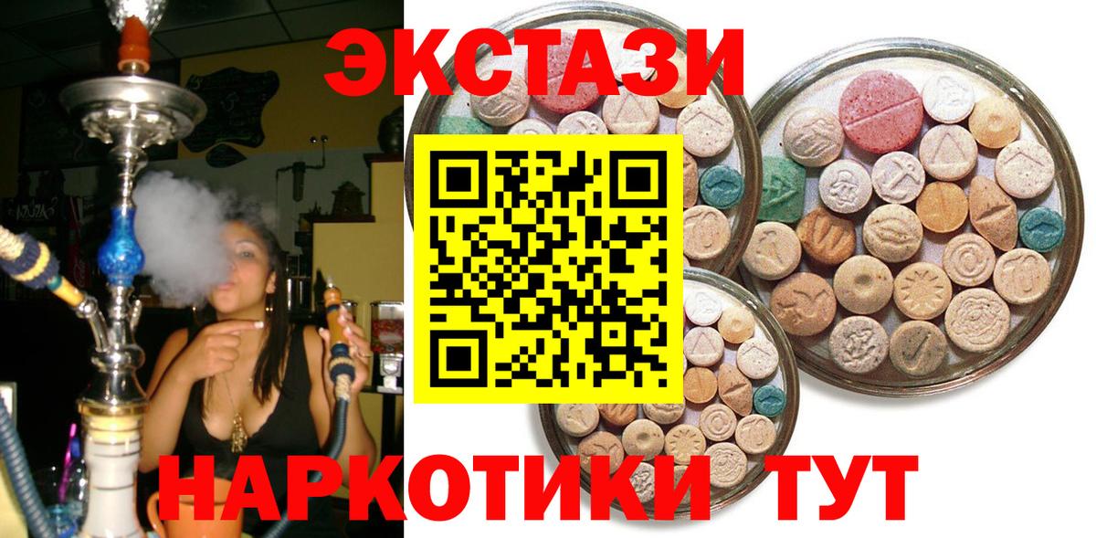 ЭКСТАЗИ диски  ЭКСТАЗИ  Каспийск  Вход с VPN  Ecstasy mix 