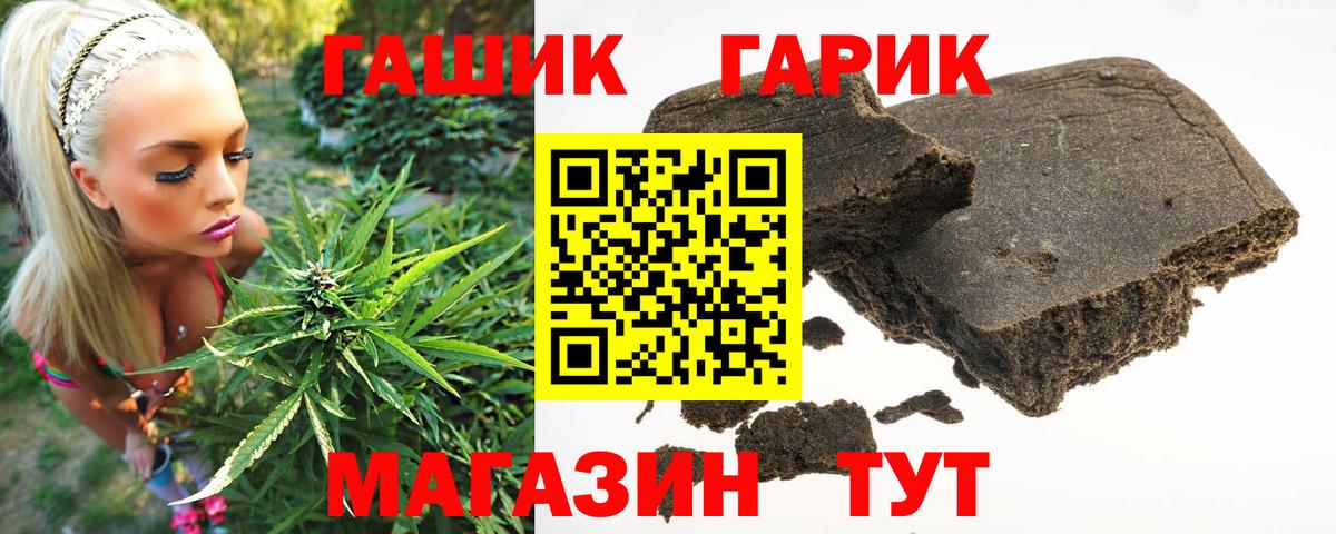 Гашиш hashish  ГАШ индика сатива  Вход с VPN  Каспийск 