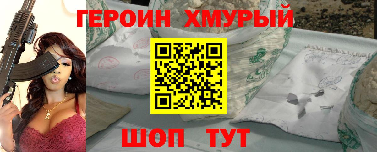 Каспийск  ГЕРОИН афганец  Вход с VPN 