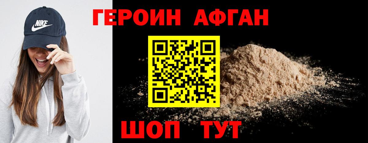 Героин герыч Каспийск