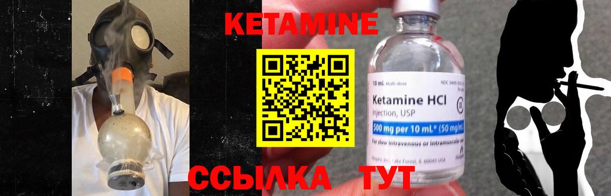 Каспийск  КЕТАМИН VHQ  Вход с VPN  Кетамин VHQ 