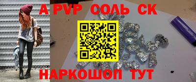 синтетический гашиш Краснокаменск
