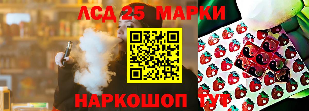 LSD-25 экстази кислота Каспийск