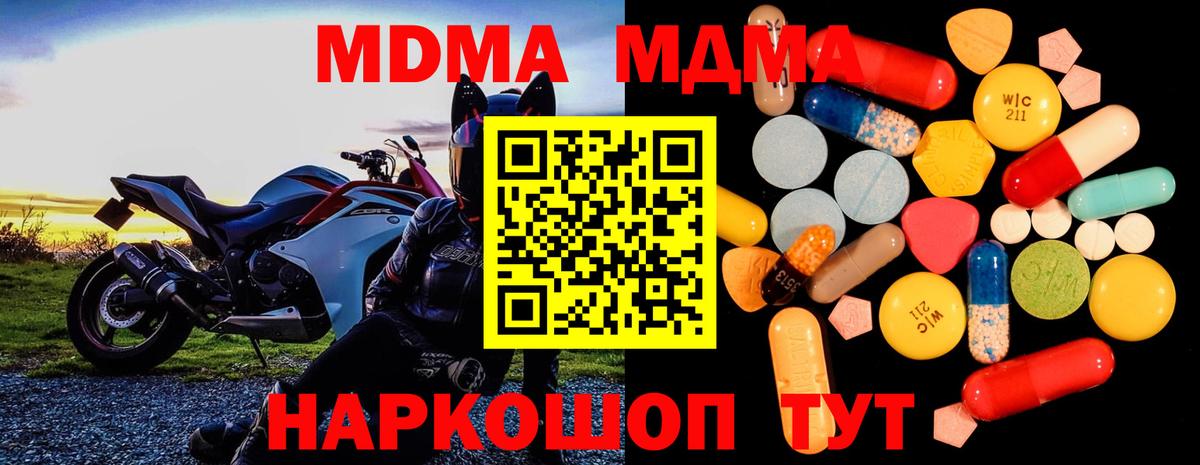 МДМА  Вход с VPN  Каспийск  МДМА молли 