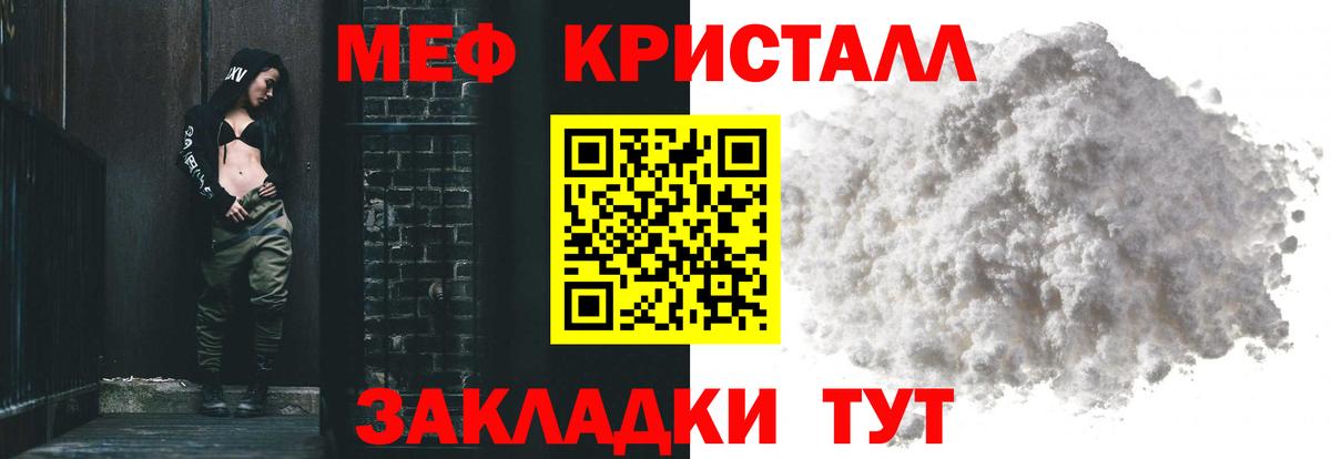 МЕФ мука Каспийск