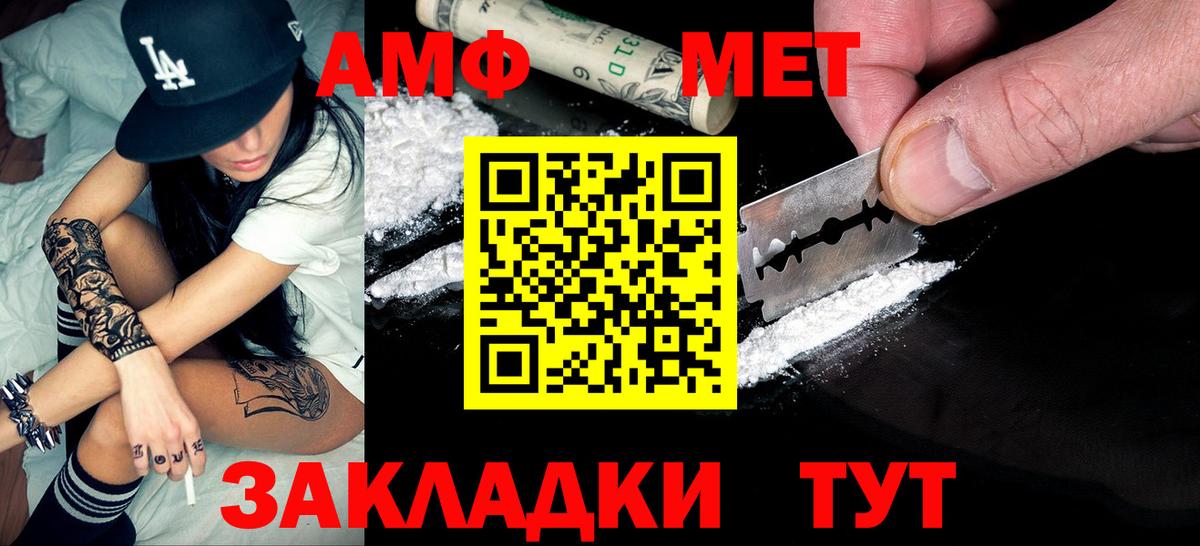 Метамфетамин витя Каспийск