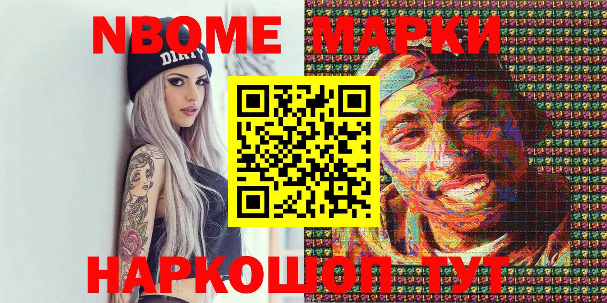 Марки NBOMe 1,5мг  Марки NBOMe 1,5мг  Вход с VPN  Каспийск 