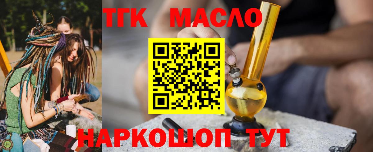 Дистиллят ТГК жижа  Вход с VPN  Каспийск  ТГК вейп с тгк 
